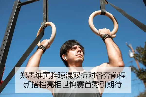 zheng-si-wei-huang-ya-qiong-hun-shuang-chai-dui-ge-ben-qian-cheng-xin-da-dang-liang-xiang-shi-jin-sai-shou-xiu-yin-qi-2-213.jpg